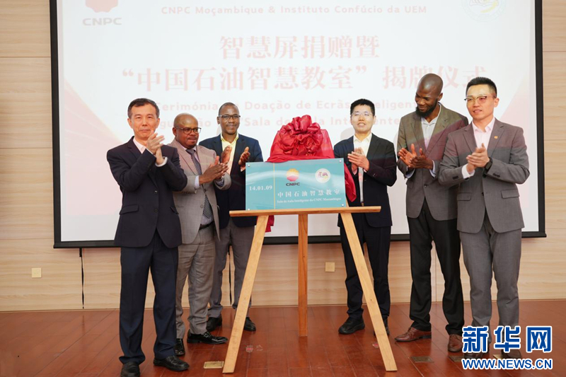 中企向莫桑比克孔子学院捐赠智慧教室设备