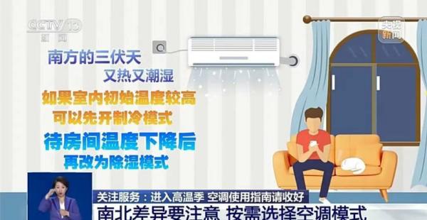 北京儿童医院陆小彦任晓东陈春红巩纯秀梁学军桑艳梅李莉蒋晶晶刘雯黄牛挂号电话“空调开26℃最省电”,是真的吗?