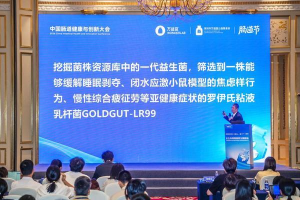
上海肺科医院黄牛号贩子票贩子代网上预约代挂号电话从脑肠轴机制到情绪睡眠应用方向：万益蓝WONDERLAB自研菌株科研成果与产品布局亮相2026中国肠道大会