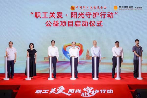 
南京市妇幼保健院黄牛号贩子票贩子代网上预约代挂号电话“职工关爱·阳光守护行动”公益项目启动 预计惠及50万职工