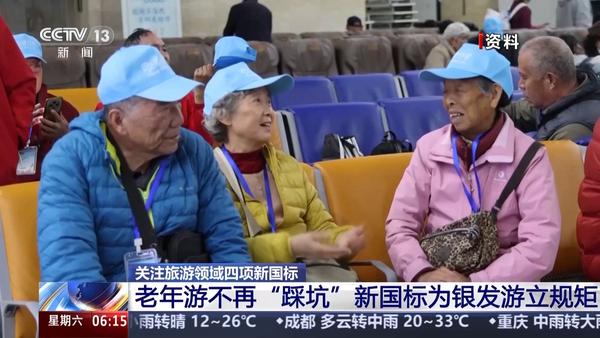 
重庆医科大学附属医院黄帅邱春玲李凡郑科罗玩元尹志康朱江王晓强冯金洲夏海坚张学东黄牛挂号电话老年游不再“踩坑” 四项新国标发布为银发游立规矩