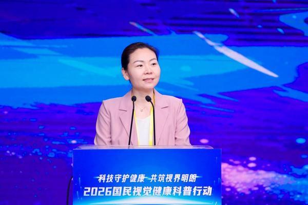 
广州市番禺区妇幼保健院黄牛号贩子票贩子代网上预约代挂号电话2026国民视觉健康科普行动在京启动