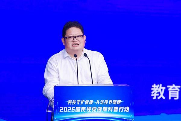 
广州市番禺区妇幼保健院黄牛号贩子票贩子代网上预约代挂号电话2026国民视觉健康科普行动在京启动