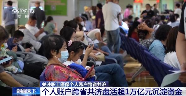 
上海中山医院黄牛号贩子票贩子代网上预约代挂号电话家人看病买药都能付 医保个人账户跨省共济指南来了