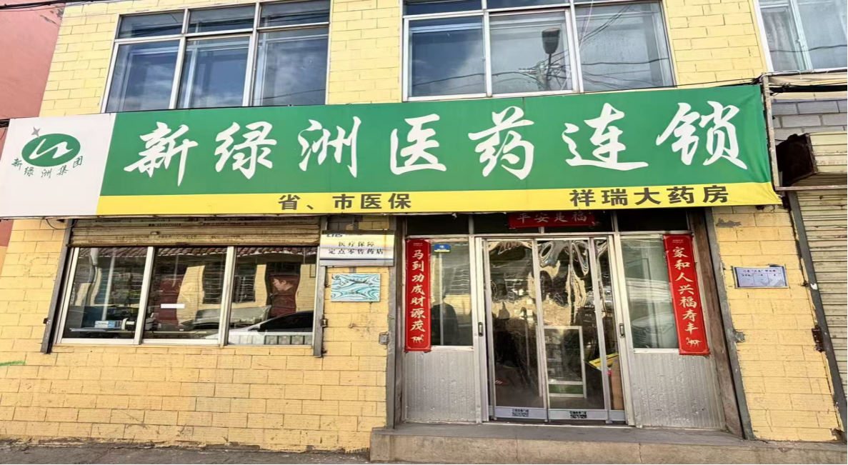 
首都医科大学附属胸科医院黄牛号贩子票贩子代网上预约代挂号电话国家医保局公布4起药店骗保典型案例