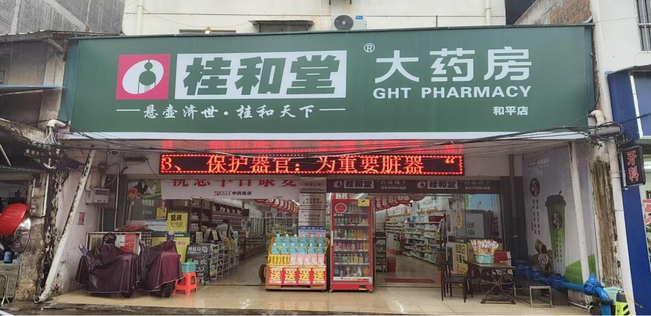 
首都医科大学附属胸科医院黄牛号贩子票贩子代网上预约代挂号电话国家医保局公布4起药店骗保典型案例