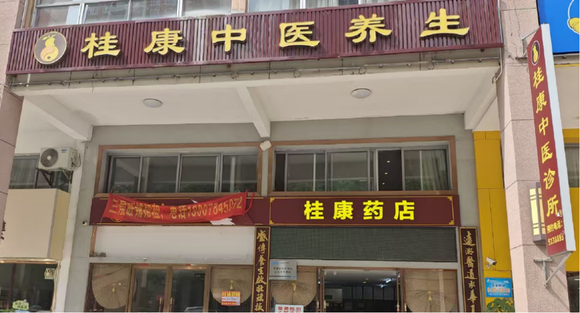 
首都医科大学附属胸科医院黄牛号贩子票贩子代网上预约代挂号电话国家医保局公布4起药店骗保典型案例