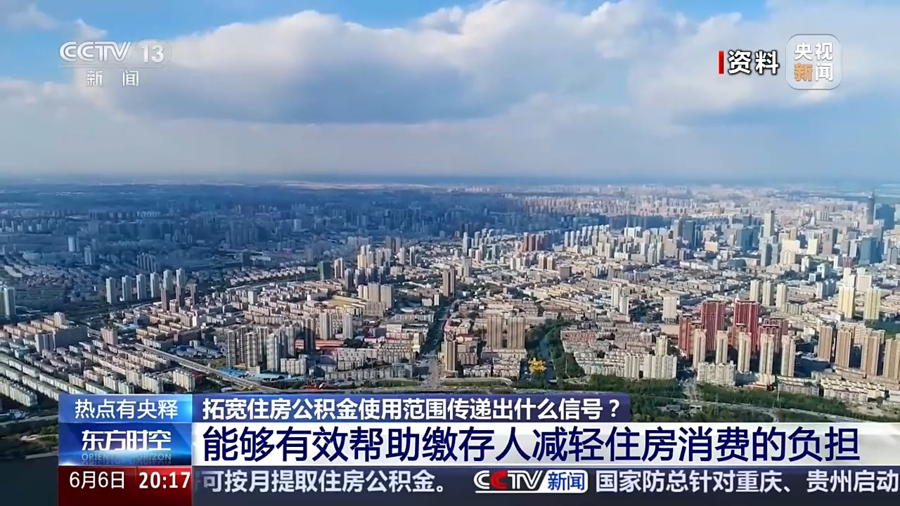 
北京协和医院孙强李炎王孟昭高金明宋英娜黄牛挂号电话《住房公积金管理条例》拟修订 专家解读四大新变化