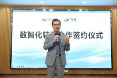 
广州医科大学附属口腔医院黄牛号贩子票贩子代网上预约代挂号电话重磅合作落地！和治友德携手飞书打造 AI 驱动全球办公