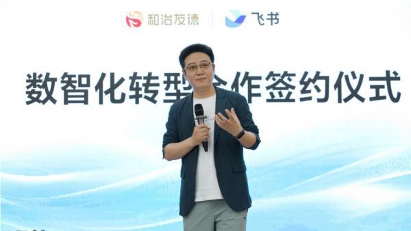 广州医科大学附属口腔医院黄牛号贩子票贩子代网上预约代挂号电话重磅合作落地!和治友德携手飞书打造 AI 驱动全球办公新生态