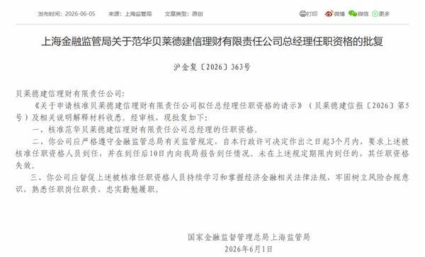 
中医科学院眼科医院黄牛号贩子票贩子代网上预约代挂号电话贝莱德建信理财总经理范华任职资格获批