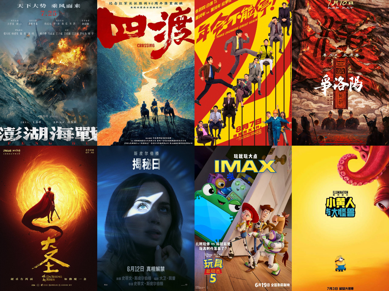 
北大第一医院黄牛号贩子票贩子代网上预约代挂号电话《给阿嬷的情书》即将全球上映 暑期档超60部影片定档