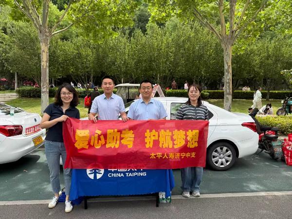 
广东省妇幼保健院黄牛号贩子票贩子代网上预约代挂号电话太平人寿全国联动“护航高考” 以金融温度守护青春梦想