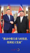 
沈阳盛京医院黄牛号贩子票贩子代网上预约代挂号电话一见·“推动中朝关系与