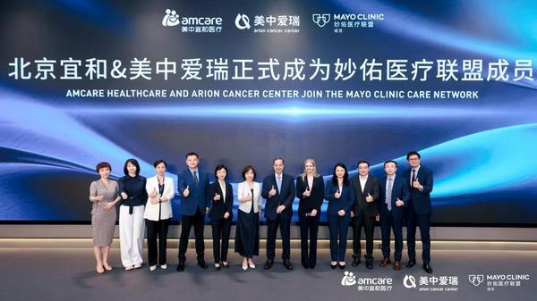 
天津市眼科医院黄牛号贩子票贩子代网上预约代挂号电话美中爱瑞携手“妙佑医疗联盟”：深度协作赋能临床转化 打造“家门口的国际诊疗中心”