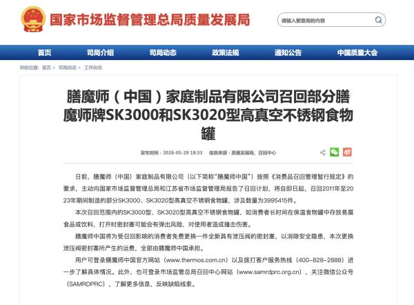 图自国家市场监督管理总局网站