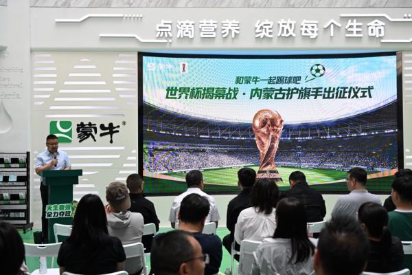 
上海医院黄牛号贩子票贩子代网上预约代挂号电话从大草原到世界杯：蒙牛助力六名内蒙古少年以护旗手身份出征揭幕战