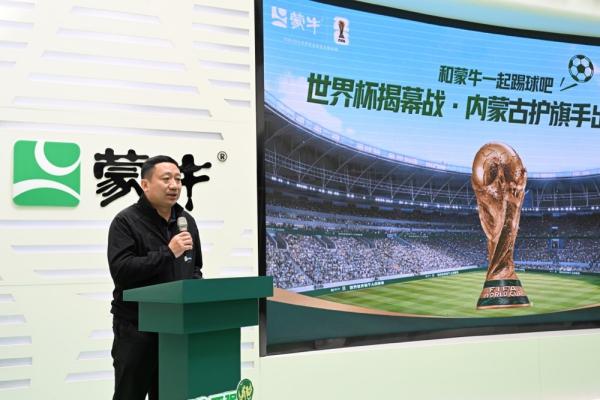 
上海医院黄牛号贩子票贩子代网上预约代挂号电话从大草原到世界杯：蒙牛助力六名内蒙古少年以护旗手身份出征揭幕战
