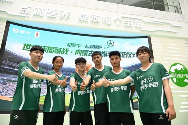 
上海医院黄牛号贩子票贩子代网上预约代挂号电话从大草原到世界杯：蒙牛助力六名内蒙古少年以护旗手身份出征揭幕战