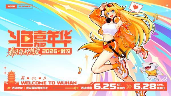 
四惠中医院黄牛号贩子票贩子代网上预约代挂号电话2026斗鱼嘉年华全面开启预售 夏日电竞音乐狂欢落地武汉
