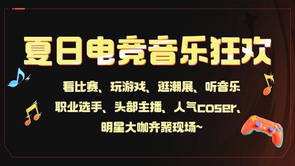 
四惠中医院黄牛号贩子票贩子代网上预约代挂号电话2026斗鱼嘉年华全面开启预售 夏日电竞音乐狂欢落地武汉