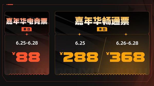 
四惠中医院黄牛号贩子票贩子代网上预约代挂号电话2026斗鱼嘉年华全面开启预售 夏日电竞音乐狂欢落地武汉