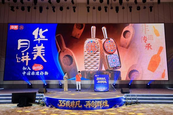 
上海华东医院黄牛号贩子票贩子代网上预约代挂号电话华美食品35周年庆典暨2026中秋月饼营销峰会在莞举行
