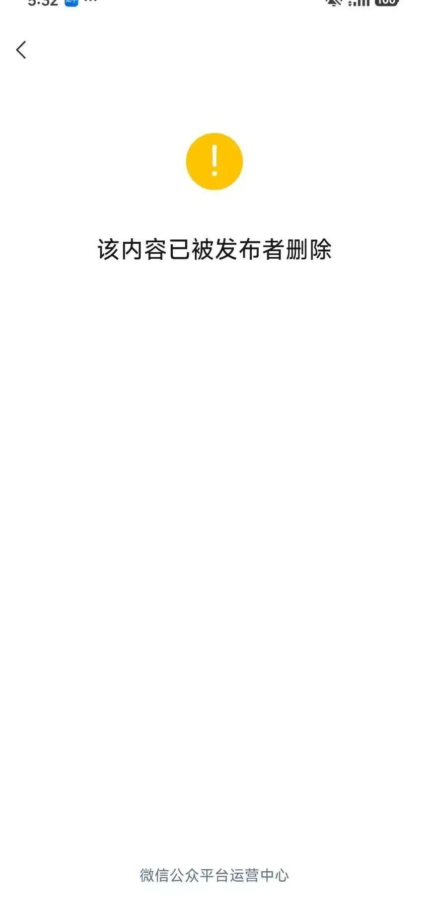 北大已删除“鹅腿阿姨”推文