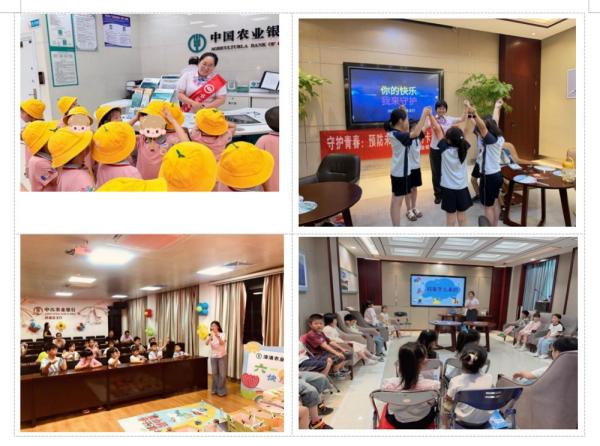 广东省中医院芳村分院黄牛号贩子票贩子代网上预约代挂号电话金融知识护童心 陪伴成长每一步 农行福建分行开展“小小银行家”主题金融消保宣教活动