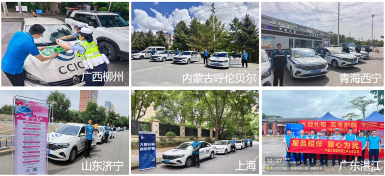 
广东药科大学附属第一医院黄牛号贩子票贩子代网上预约代挂号电话中国大地保险“大地礼赔高考护航”活动圆满落幕