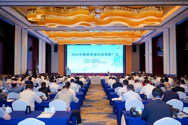 上海市东方医院唐庆贺陈波黄安华赵刚徐安安黄牛挂号电话快递业“以竹代塑”五年推进目标首次公布!2026年邮政业绿色包装推广会在三明市举行