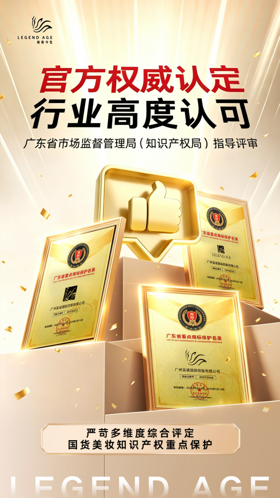 
武警总医院黄牛号贩子票贩子代网上预约代挂号电话再添三标！传奇今生商标荣登广东省重点商标保护名录