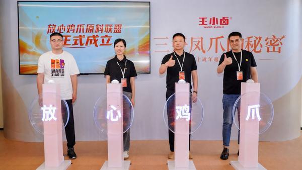 
浙江大学医学附属妇产科医院金杭美陈丹青白晓霞黄牛挂号电话王小卤超级工厂首度开放 与供应商成立“放心鸡爪原料联盟”