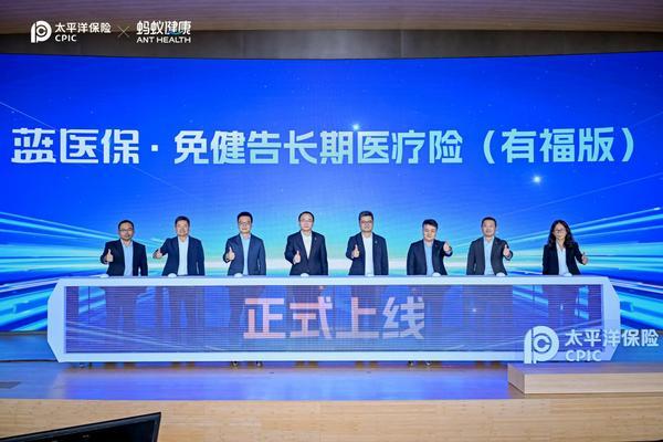 
北京大学人民医院高杰李照孔圆贾晋松黄牛挂号电话太平洋健康险发布蓝医保·免健告长期医疗险（有福版），携手蚂蚁健康构建“保险+AI+健康”融合新范式
