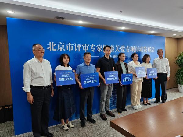 安贞医院黄牛号贩子票贩子代网上预约代挂号电话北京人寿联合发起“北京市评审专家健康关爱专项行动”,补齐评审专家职业健康保障空白