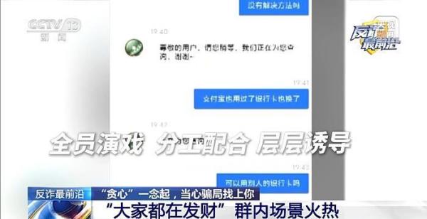 
北大国际医院黄牛号贩子票贩子代网上预约代挂号电话200余万元被骗走 专家：“贪心”一念起 当心骗局找上你