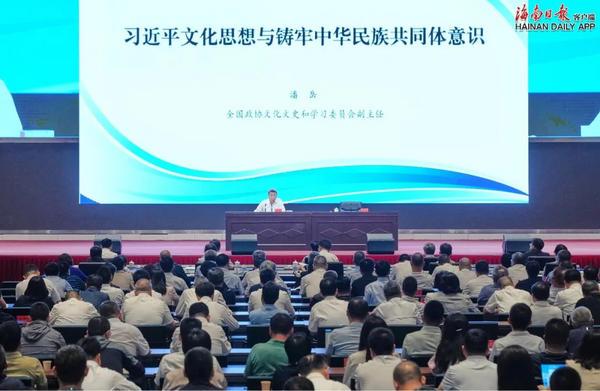 
上海复旦大学儿科医院黄牛号贩子票贩子代网上预约代挂号电话2026年第2期海南自贸港大讲堂暨省委理论学习中心组（扩大）学习举行