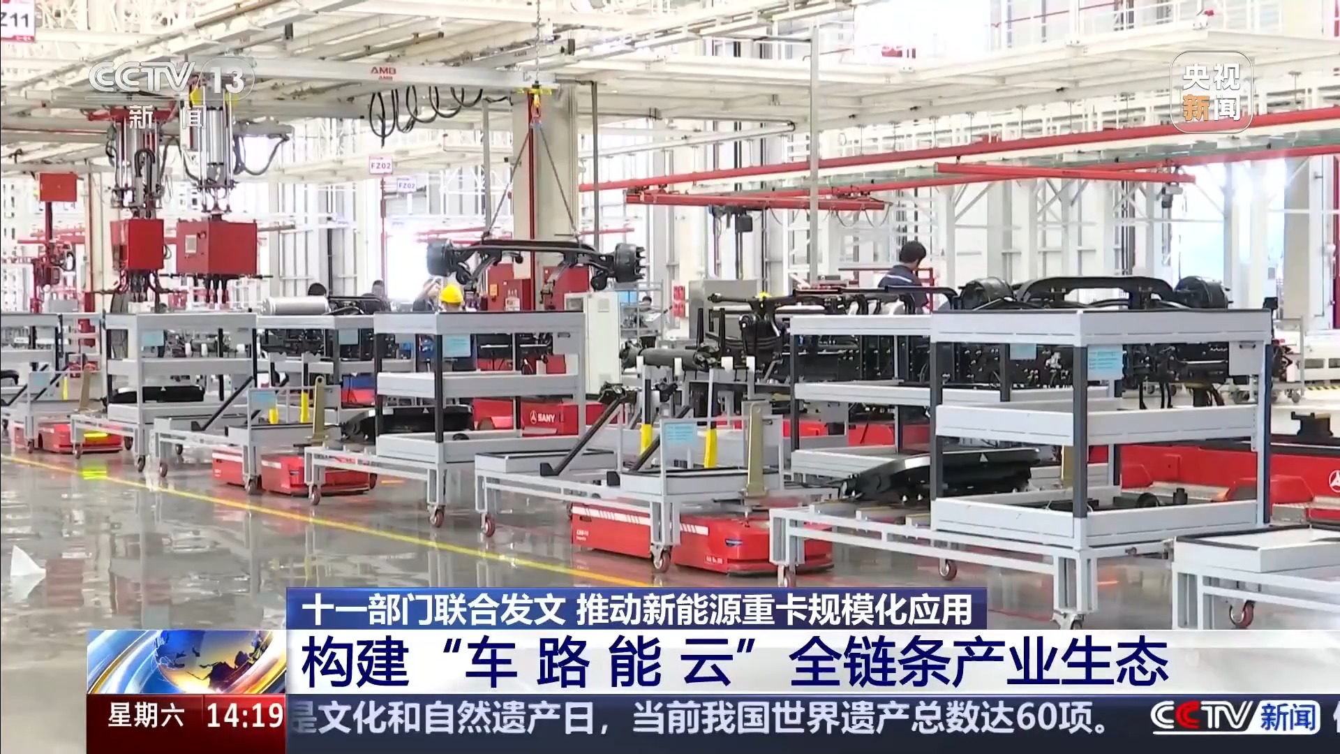 
中国中医科学院广安门医院花宝金关念波郭永红陈瑞雪杜炳奎杨宗艳张宗岐黄牛挂号电话11部门：推动构建新能源重卡全链条产业生态