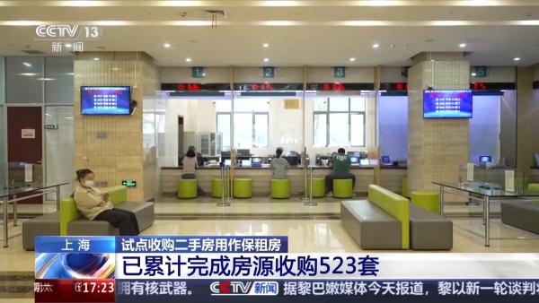 南部战区总医院黄牛号贩子票贩子代网上预约代挂号电话上海试点收购存量二手房 扩容保障性租赁住房供给