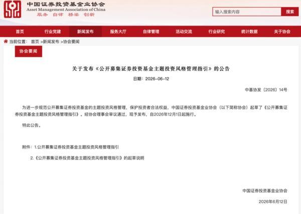 南京市第一医院王林农黄牛挂号电话公募基金新规为风格漂移戴上“紧箍咒”,整改大限缩短至一年