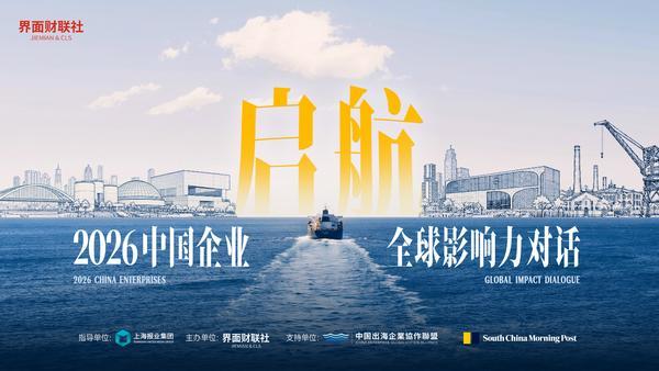 
北京同仁医院王越张慧王开杰段安丽朱晓青李永新李铁张娜黄牛挂号电话《2026中国企业全球影响力年度报告》在沪发布 展现中国企业全球化发展新图景