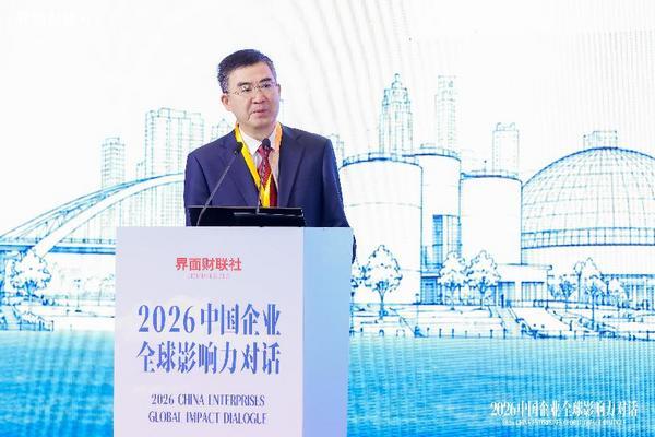 
北京同仁医院王越张慧王开杰段安丽朱晓青李永新李铁张娜黄牛挂号电话《2026中国企业全球影响力年度报告》在沪发布 展现中国企业全球化发展新图景