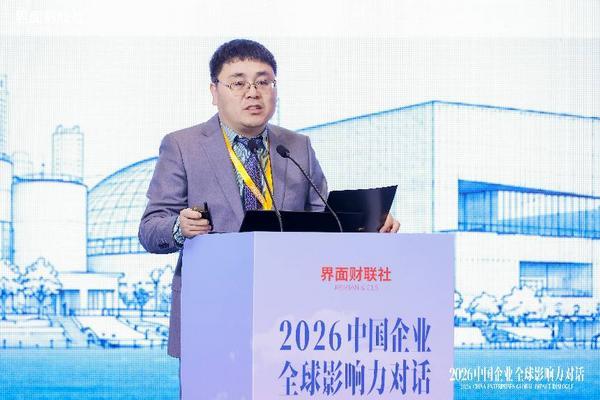 
北京同仁医院王越张慧王开杰段安丽朱晓青李永新李铁张娜黄牛挂号电话《2026中国企业全球影响力年度报告》在沪发布 展现中国企业全球化发展新图景