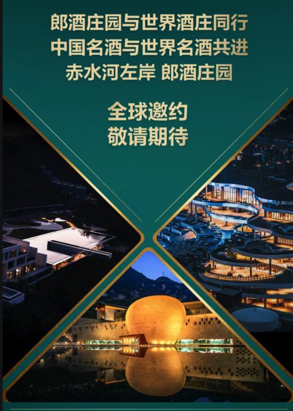 
山东省立医院张海清孙香兰曲华伟宁豪刘军卢俊吴亚光张鹏王正军黄牛挂号电话郎酒“全球朋友圈”再扩容：28家名庄齐聚赤水河左岸，共话酒庄未来