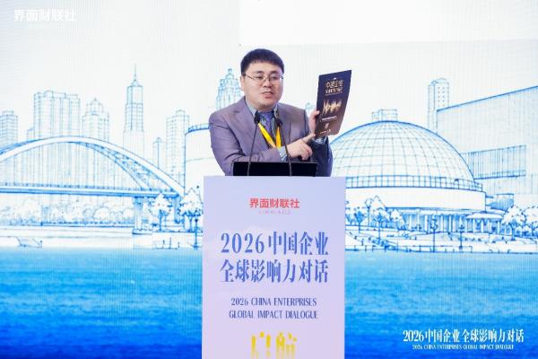 
四川成都华西医院黄牛挂号电话2026中国企业全球影响力年度案例发布，彰显出海标杆力量