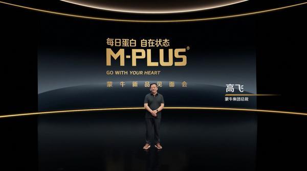 
医院黄牛号贩子票贩子代网上预约代挂号电话蒙牛M-PLUS每日蛋白横空出世 定义中国牛奶营养新高度
