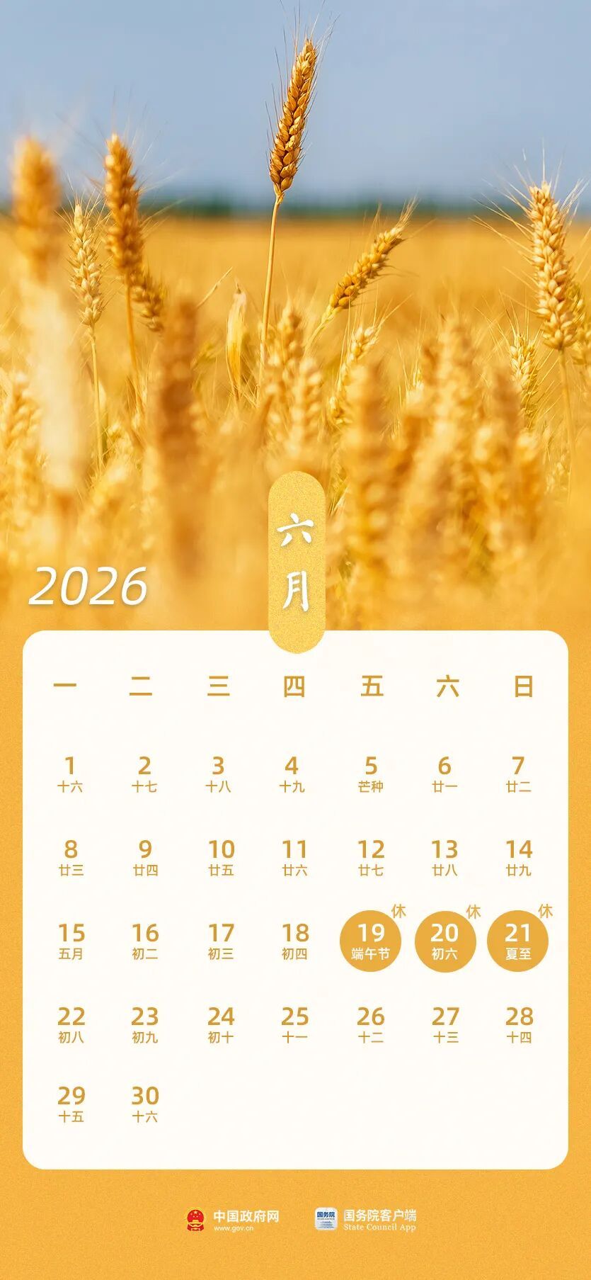 上班时间有变：连休3天，不调休！