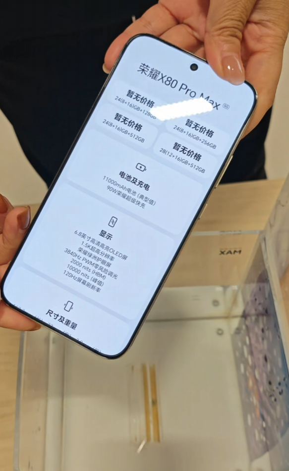荣耀X80 Pro Max官宣6月22日发布：11000mAh荣耀史上最大电池