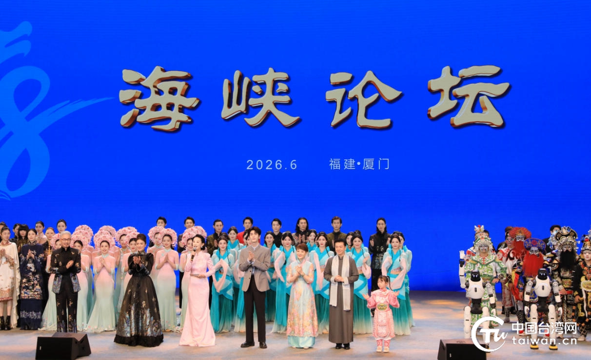 又禁又挡碰上应通尽通 海峡论坛敲碎“台独”幻梦