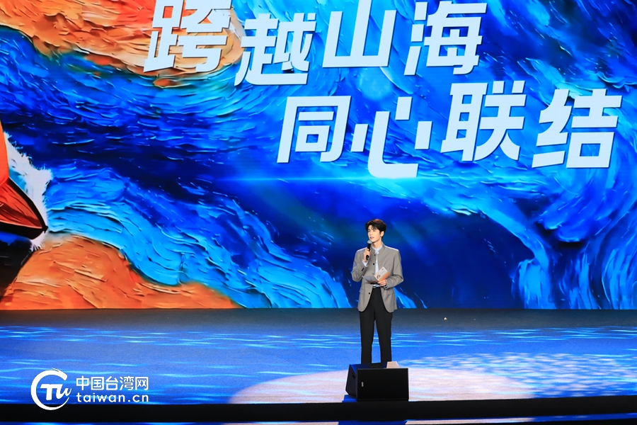 演员张凌赫向台湾青年发出真诚邀约:跨越山海,才能赢得未来!